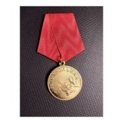 Медаль Похвальная
